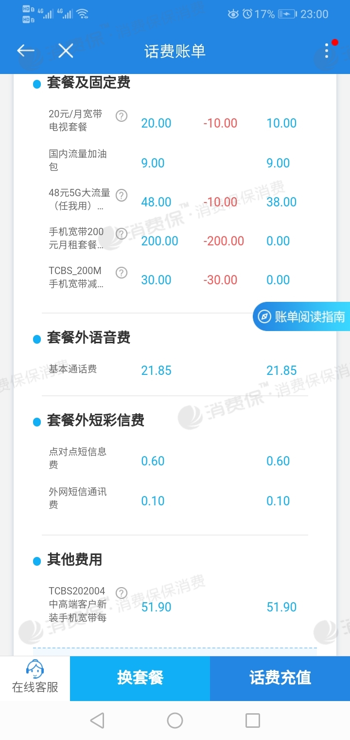 移动100m宽带一个月多少钱(中国移动100m宽带一个月多少钱)