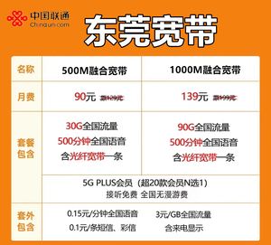移动联通宽带哪个好(电信与移动宽带哪个好)