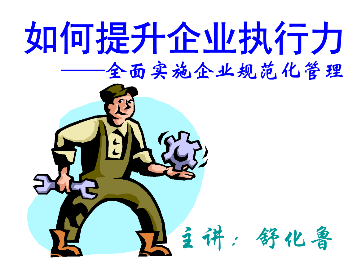 企业管理方法(企业管理方法与技巧)