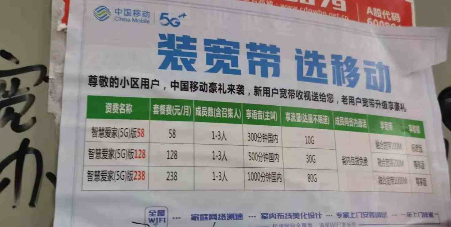 300兆移动宽带一年多少钱(300兆移动宽带一年多少钱啊)