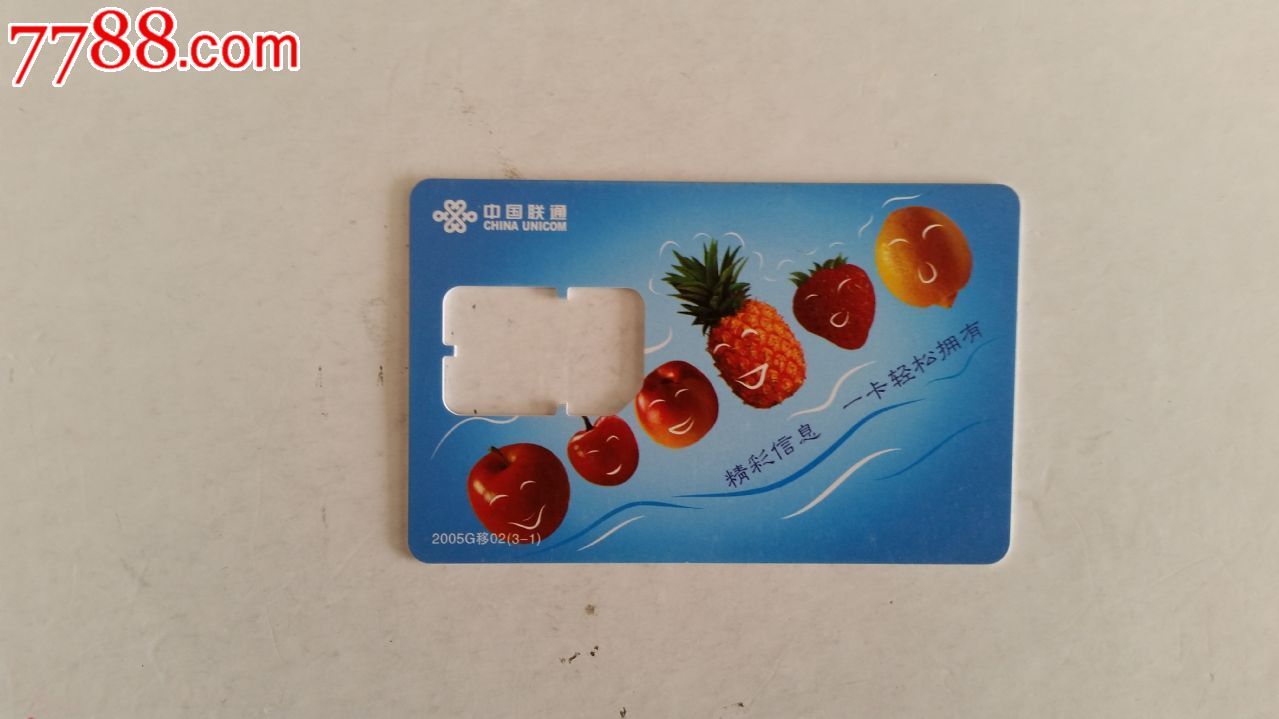 联通五元卡手机卡(联通五元卡资费标准)