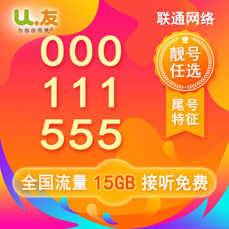 靓号网络电话(靓号网络电话能解决手机不支持Volte)