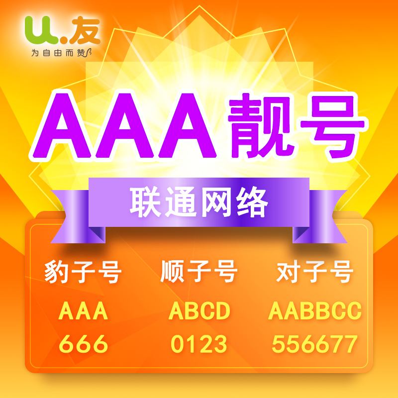 靓号网络电话(靓号网络电话能解决手机不支持Volte)