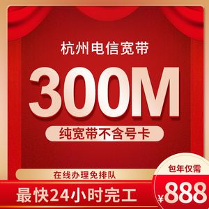 电信宽带浙江(电信宽带浙江湖州)