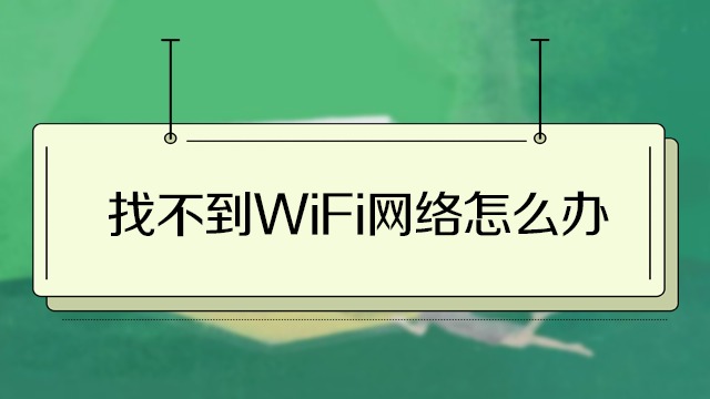 wifi宽带怎么办理(怎么办理wifi宽带业务多少钱)