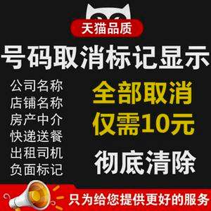 广告座机号码(广告座机号码怎么设置)