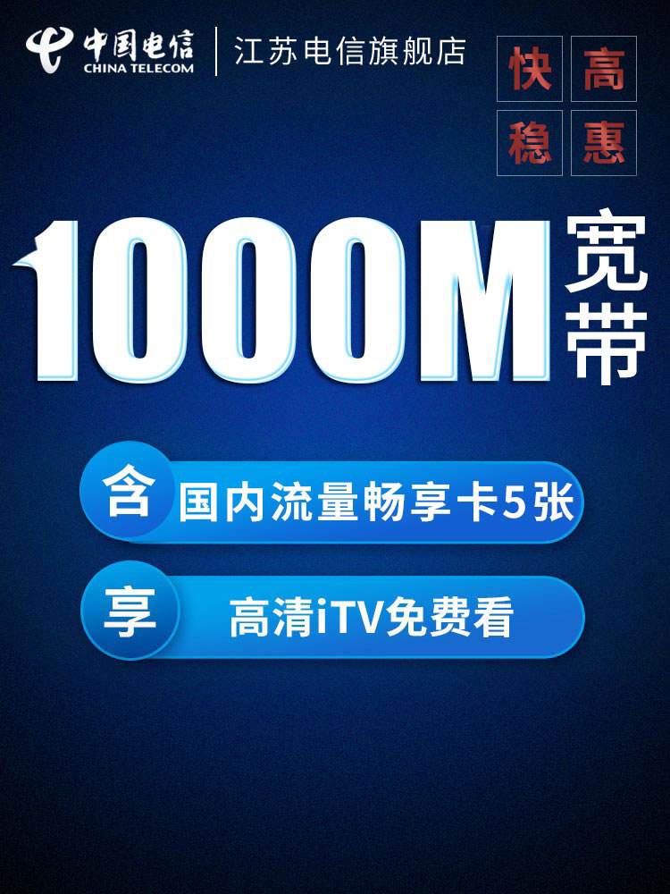 1000m移动宽带怎么样(移动1000m的宽带下载速度是多少)