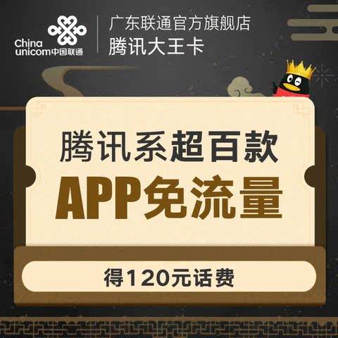 联通的王卡是什么(联通王卡到底好不好)