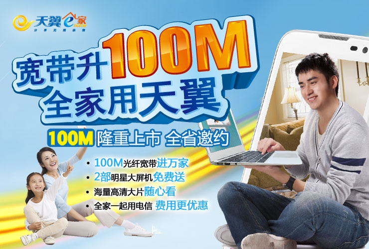 移动100m宽带看电视(移动100m宽带看电视够用吗)