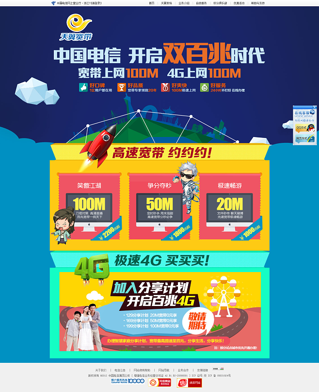 电信国内宽带(中国电信的宽带)