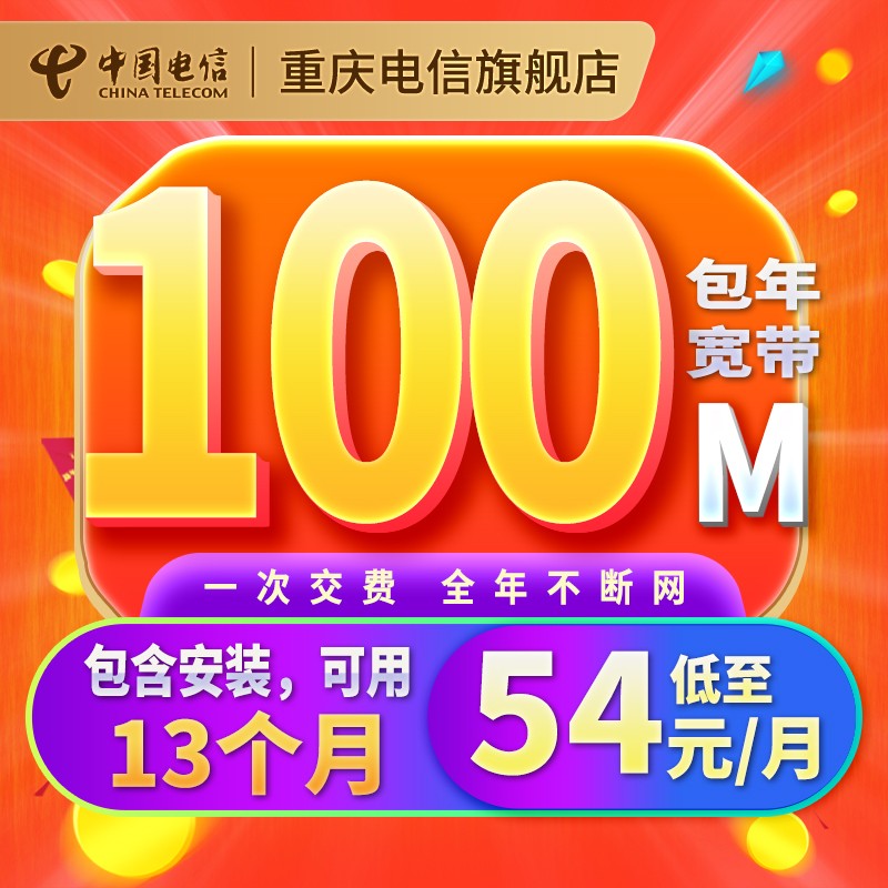 电信国内宽带(中国电信的宽带)