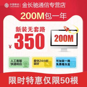 电信100兆宽带和移动300(电信100兆宽带和移动300兆宽带)