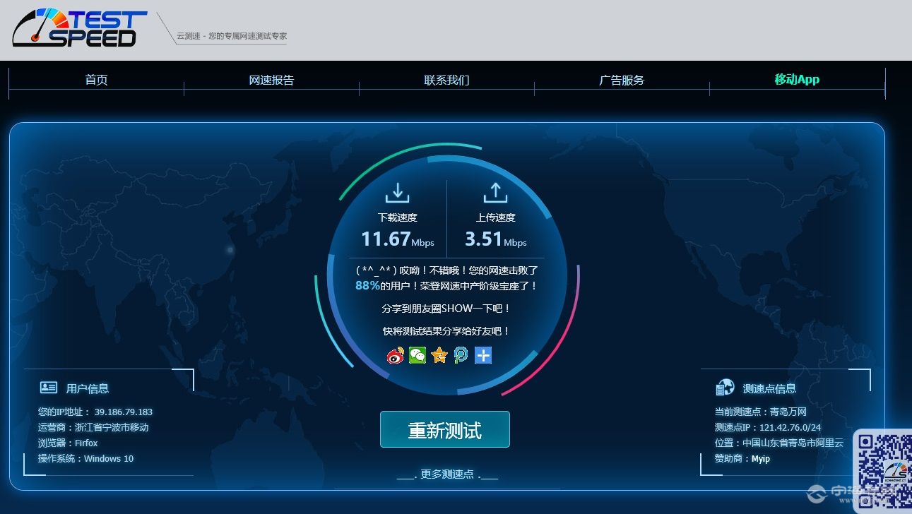 移动宽带的速度(移动宽带的速度是多少)