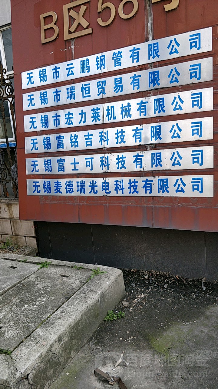 无锡座机号(无锡座机号码查询)