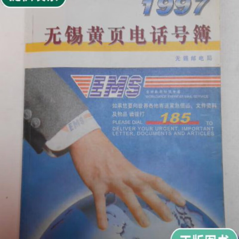 无锡座机号(无锡座机号码查询)