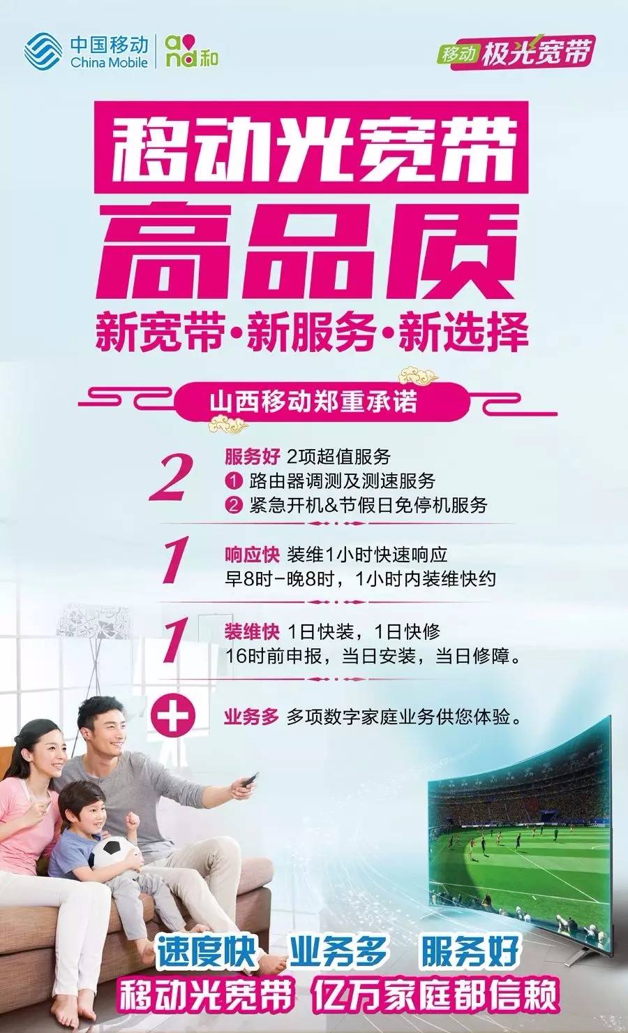 办理宽带当天能安装吗(办理宽带后是从安装当天计费吗)
