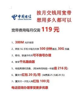 电信宽带办理客服电话(电信宽带办理客服电话人工)