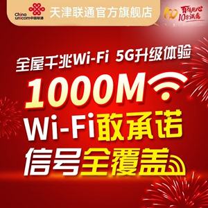 69元联通无线宽带套餐(联通宽带69元套餐有路由器吗)