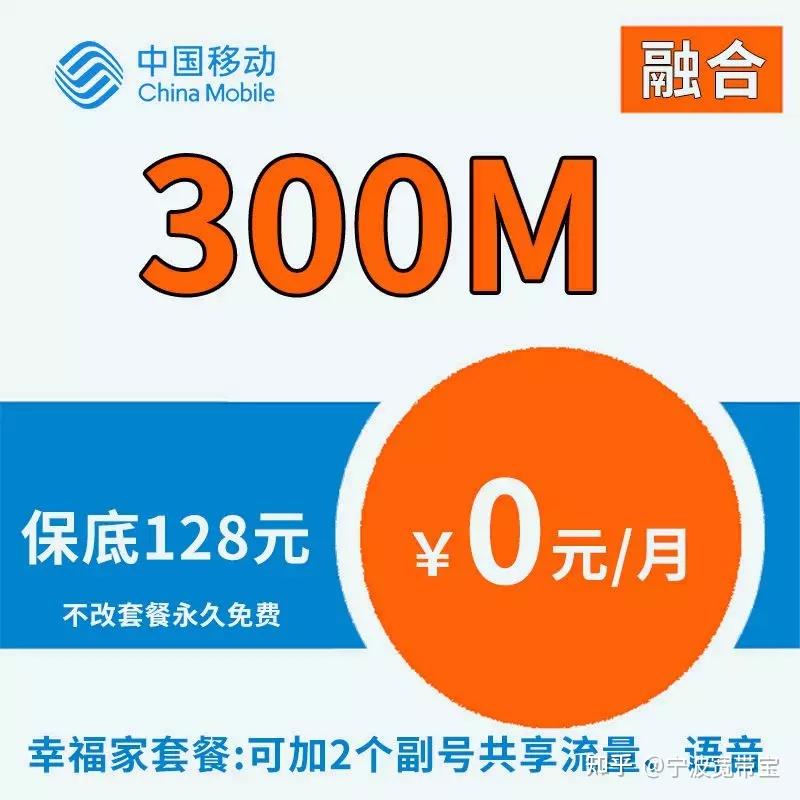 宁波移动宽带套餐价格表(宁波移动宽带套餐价格表2022)