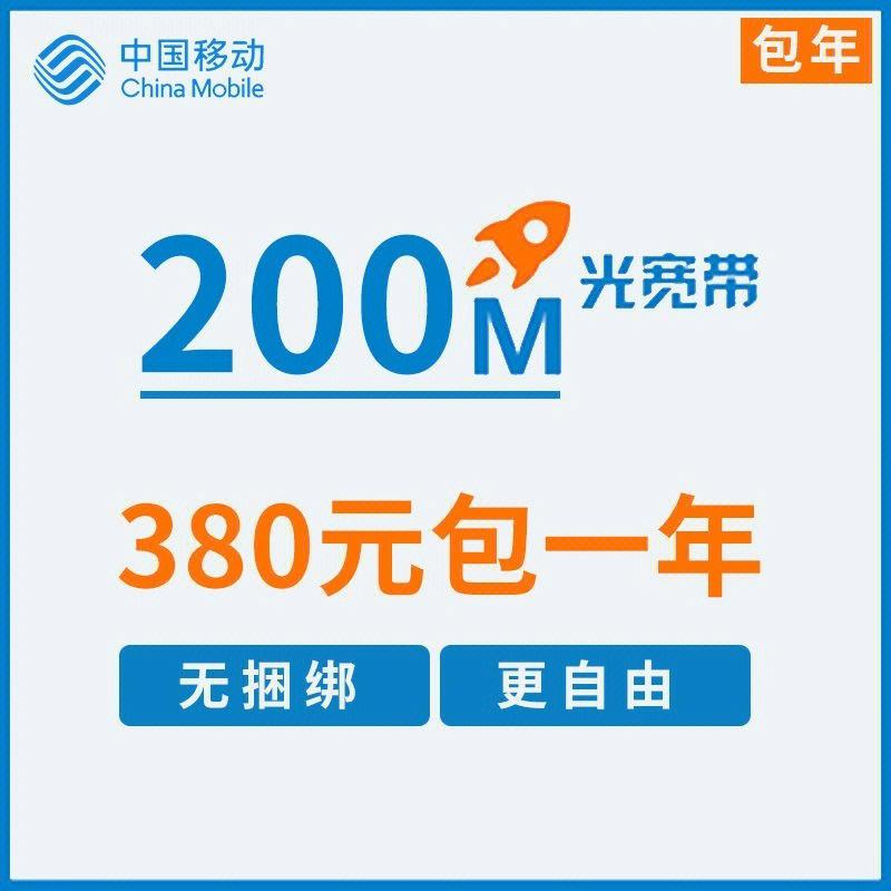 宁波移动宽带套餐价格表(宁波移动宽带套餐价格表2022)