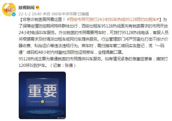 西安市民热线电话(西安市民热线电话怎么投诉)