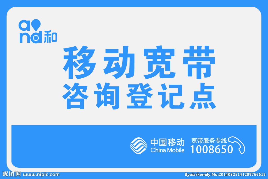 鞍山移动宽带电话(鞍山移动宽带安装联系电话)