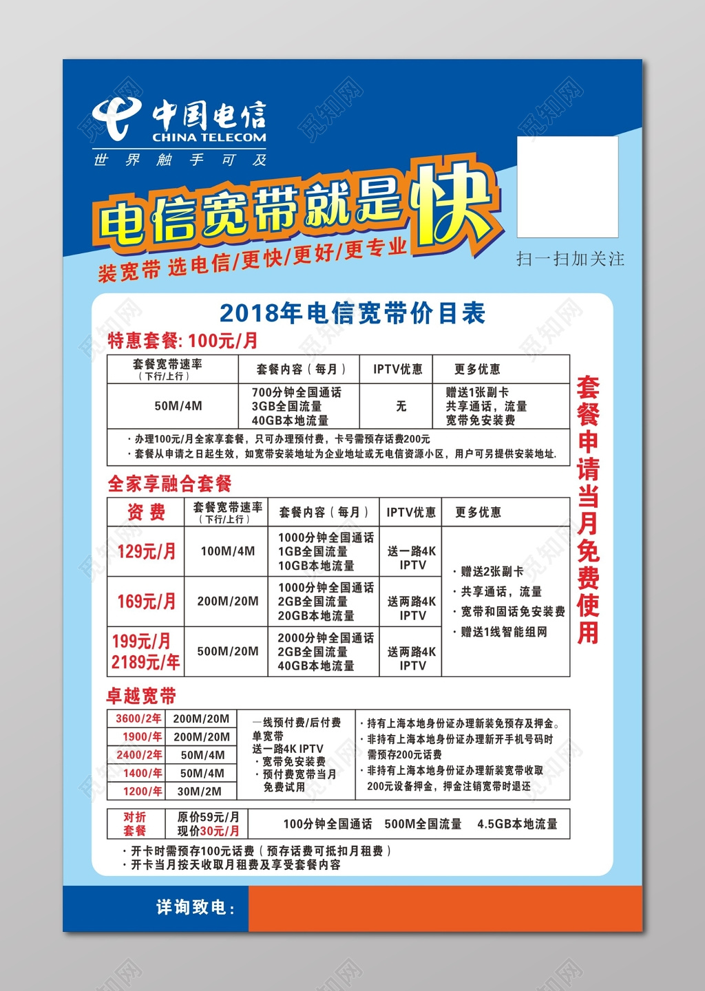 办电信宽带怎么办理(办电信宽带怎么办理的)
