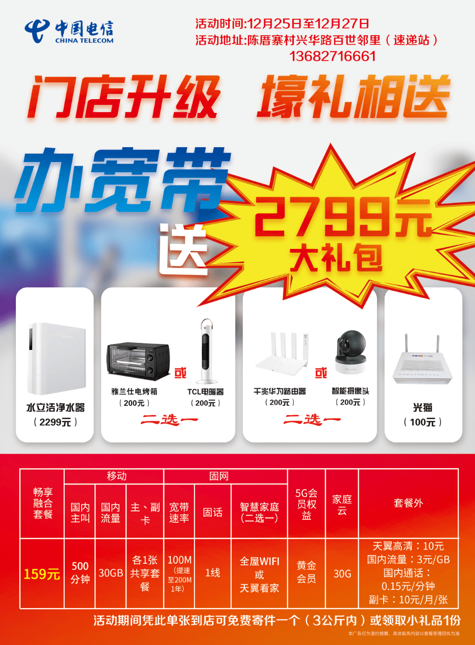 合肥电信宽带办理套餐介绍(合肥中国电信宽带套餐价格表2021)