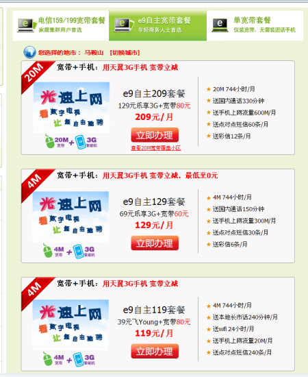 安装电信宽带要多少钱(安装电信宽带要多少钱一年)