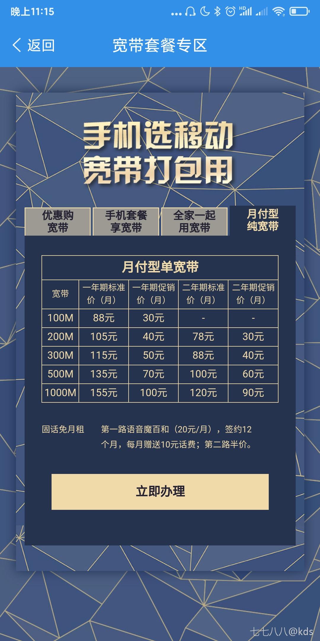 移动宽带1000兆一年多少钱(移动宽带1000兆多少钱一个月)