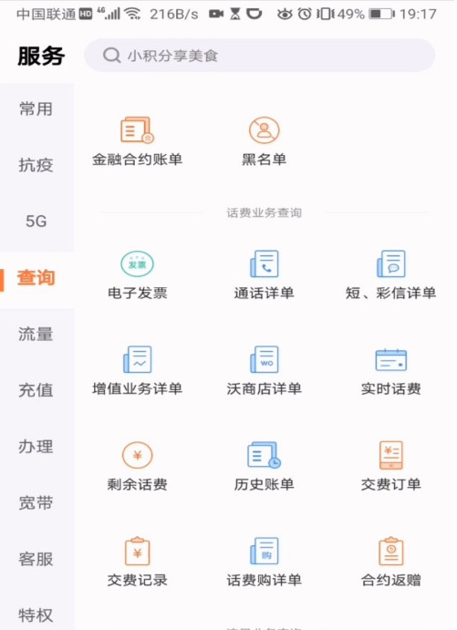 打联通10010要收费吗(联通卡拨打10010需要花钱吗)