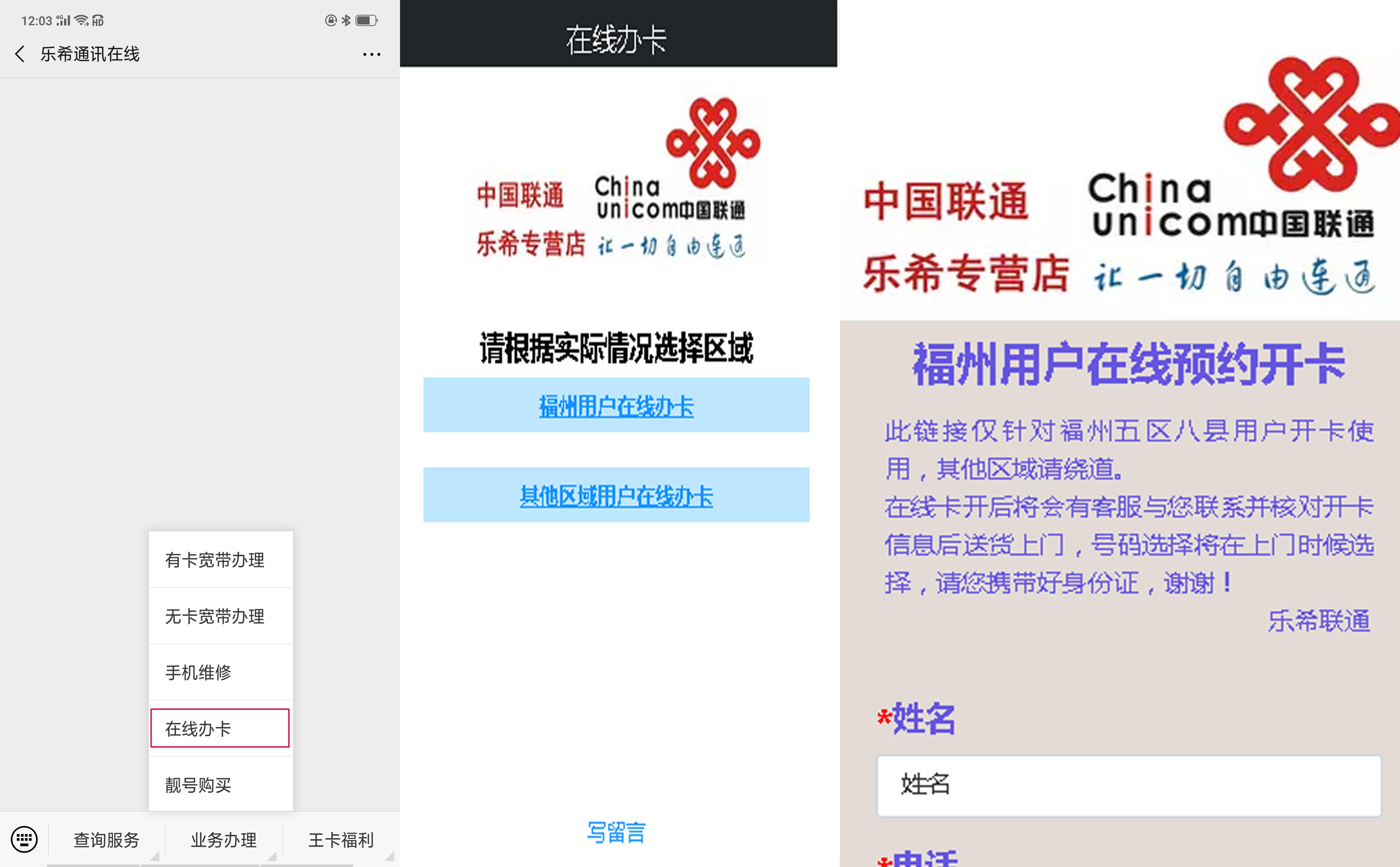 联通能办几张卡(联通卡多少钱一张)