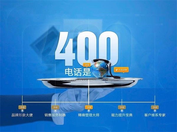 400电话联通(400电话选号中心)
