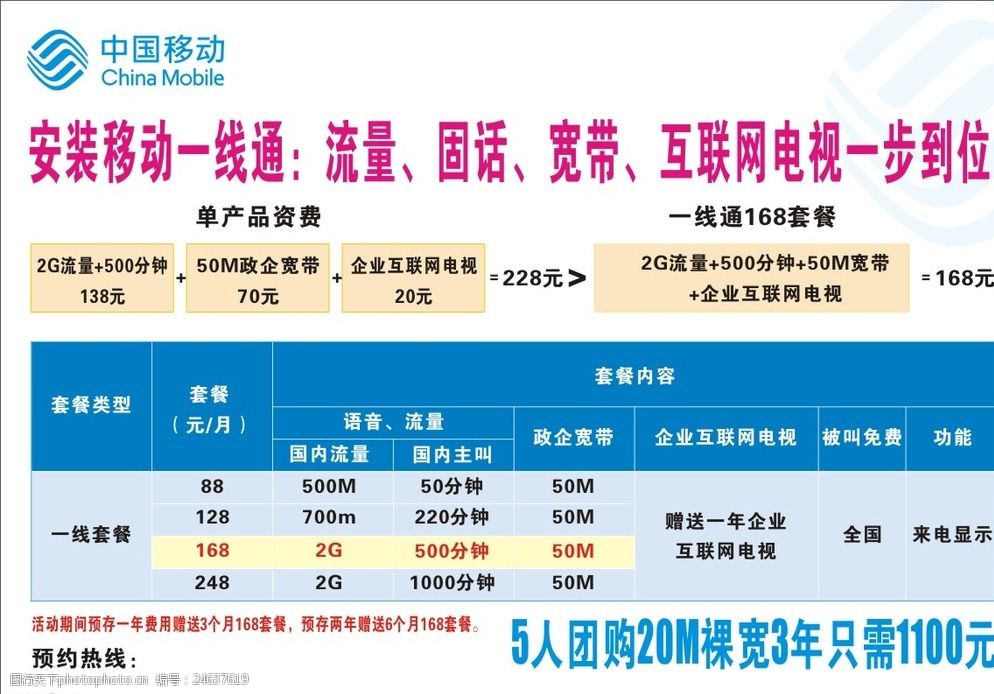 移动单装宽带价格表(移动单独安装家庭宽带每年多少钱)