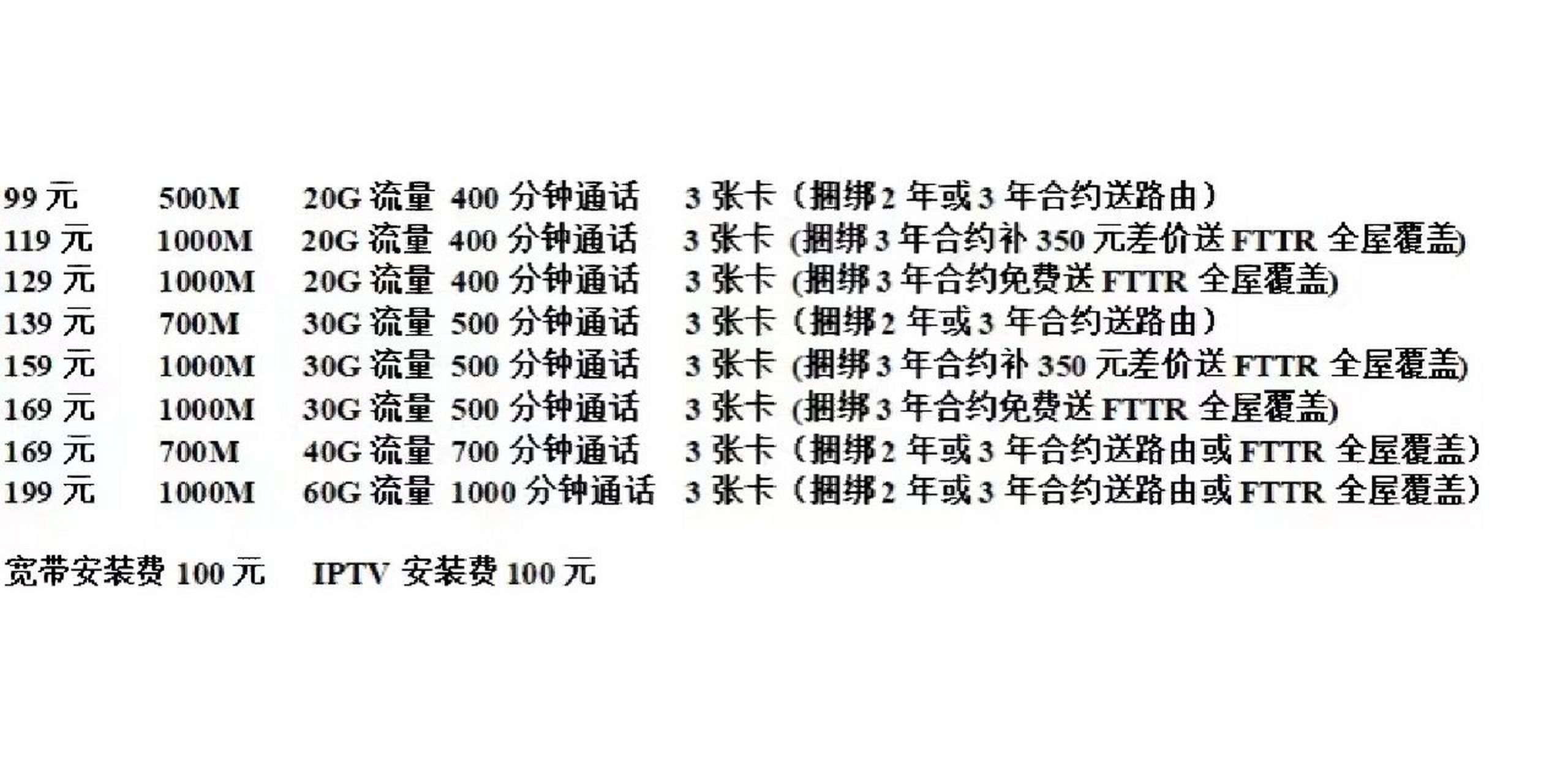 2023河南联通宽带套餐(河南联通2021宽带资费标准?)