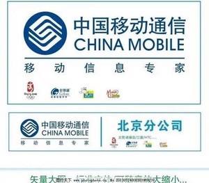 北京移动宽带电话是多少(北京移动宽带服务电话号码是多少)