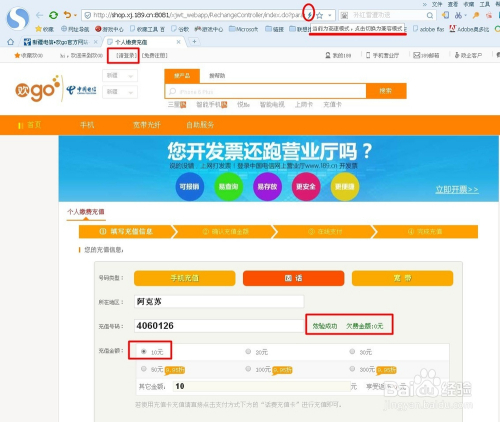 查询电信宽带账号(查询电信宽带账号密码)