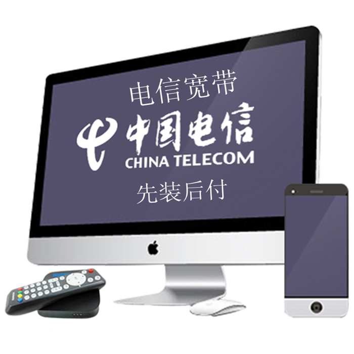 电信的宽带怎么办理(电信的宽带怎么办理注销)