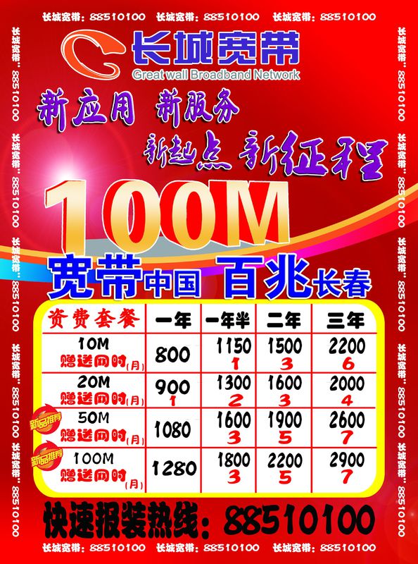 保定电信宽带一年多少钱(电信宽带套餐价格表2021保定)