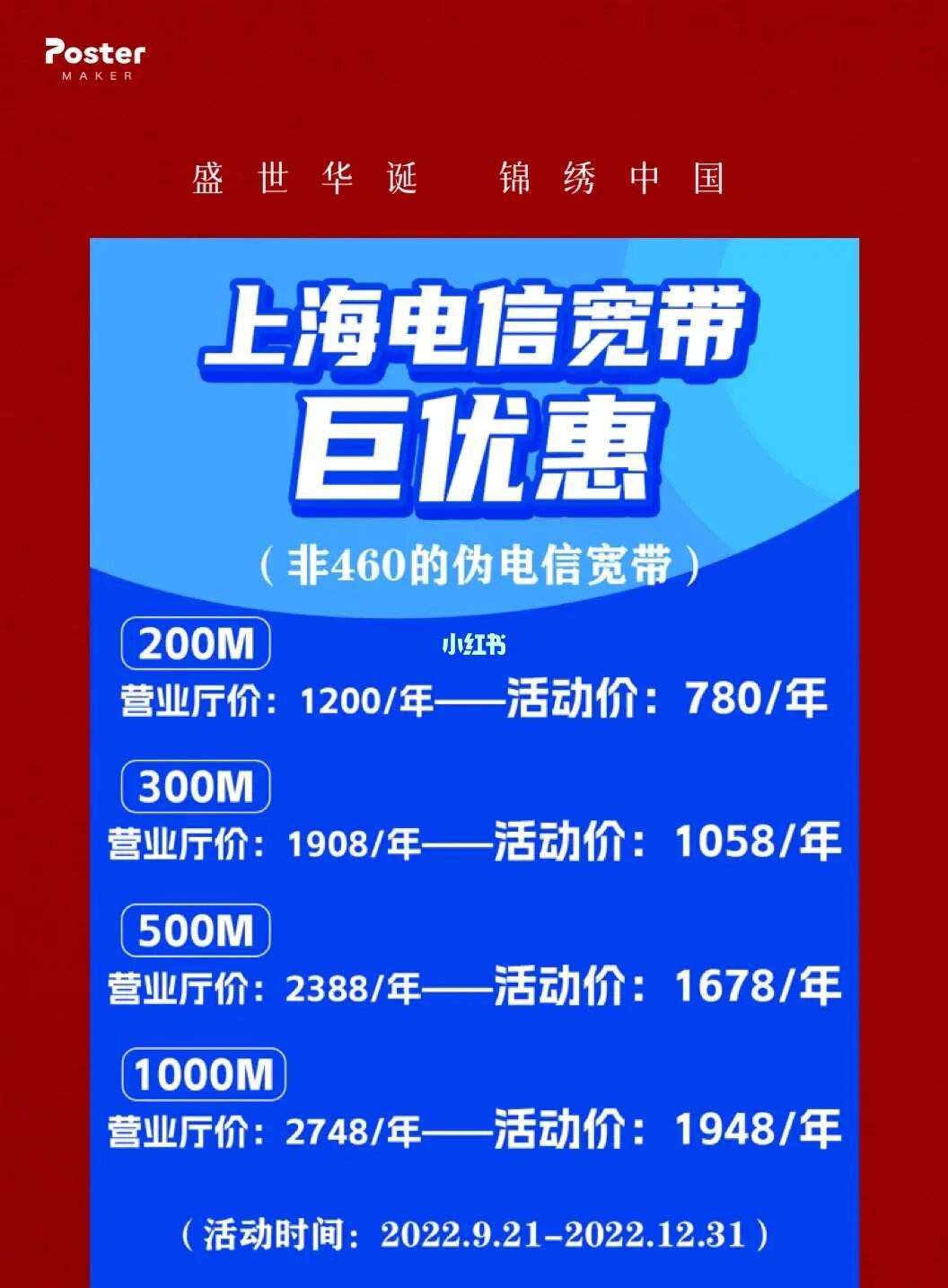 上海电信宽带企业(上海电信企业专线宽带资费)