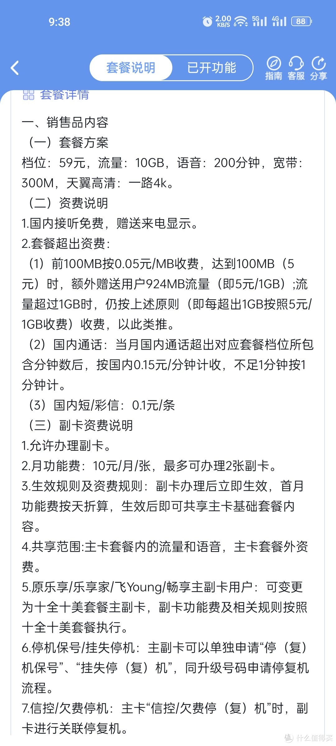 电信宽带办理套餐价格(电信宽带办理套餐价格查询)