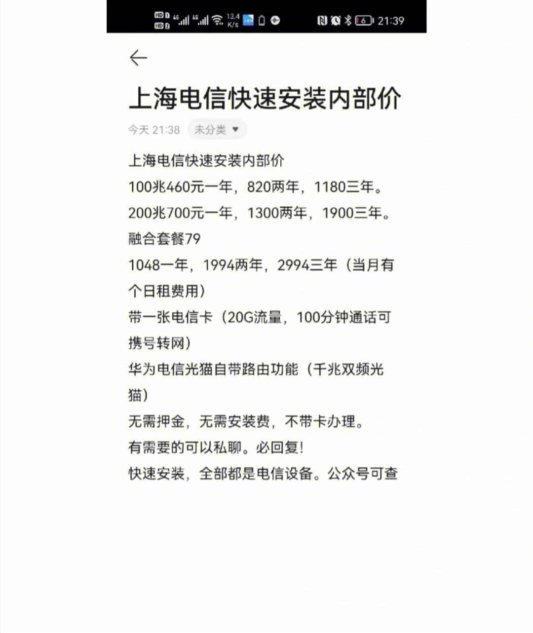 50兆电信宽带一年多少(中国电信宽带50兆够用吗)