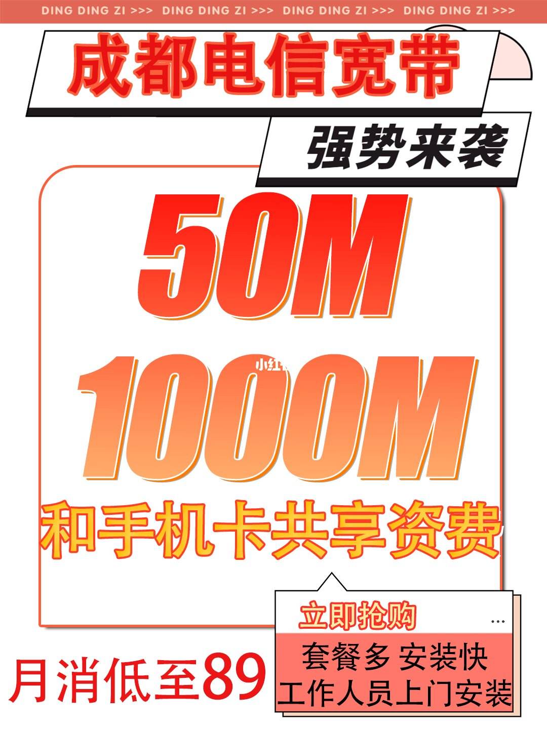 成都电信40元宽带包月(成都电信40元宽带包月可看电视吗)