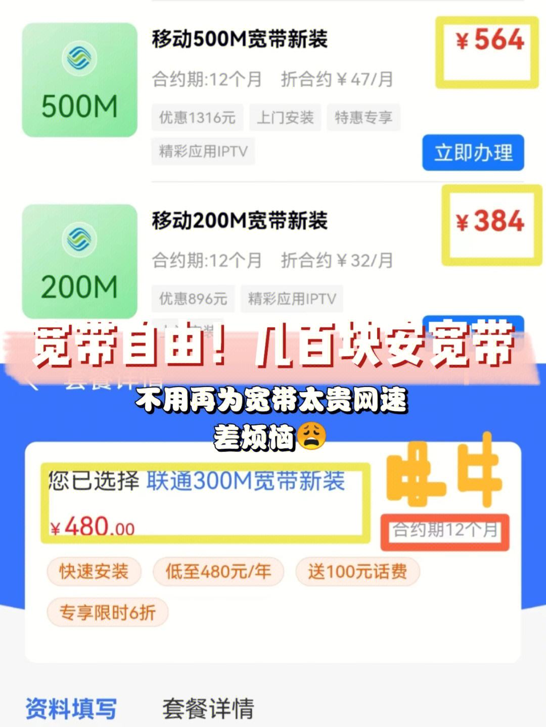 办宽带一年需要多少钱(办理一个宽带一年要多少钱)