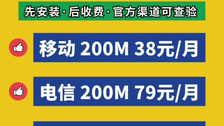 宽带办理哪个比较好(2021宽带办理哪个最便宜)