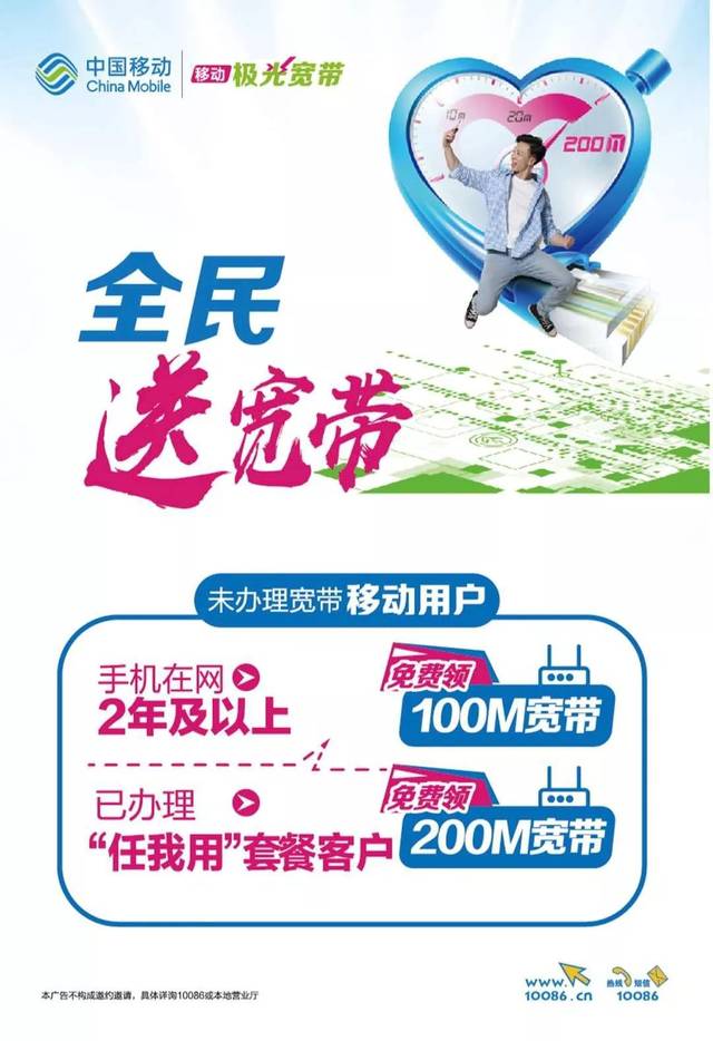 移动的商业宽带(移动的商业宽带怎么收费)