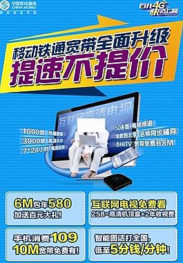 移动的商业宽带(移动的商业宽带怎么收费)