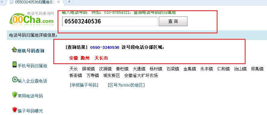 电话号码电话号码(电话号码电话号码英语怎么说)