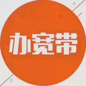 宽带怎样办理(中国电信迁移宽带怎样办理)