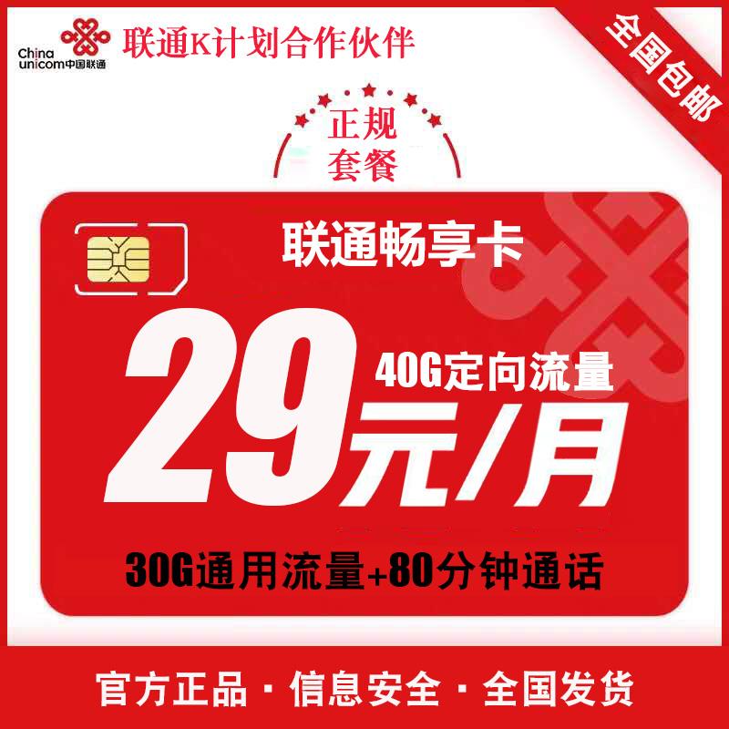 9块联通卡(联通流量超了几百块怎么办)